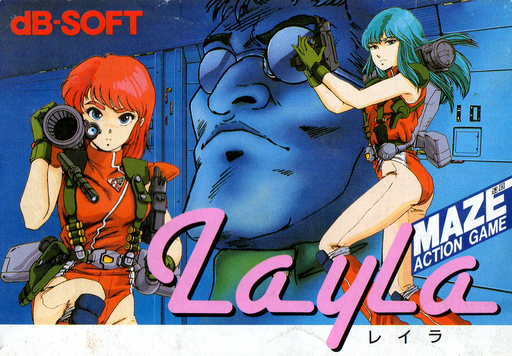 Layla (Japan) box art